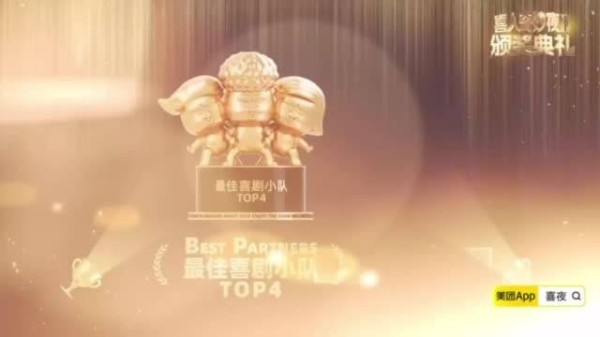 小放光明获喜人奇妙夜第四名,双向选择珍贵瞬间