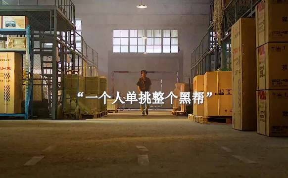 大哥孤身一人单挑整个黑帮为妹妹报仇,下一秒众兄弟带百人救场