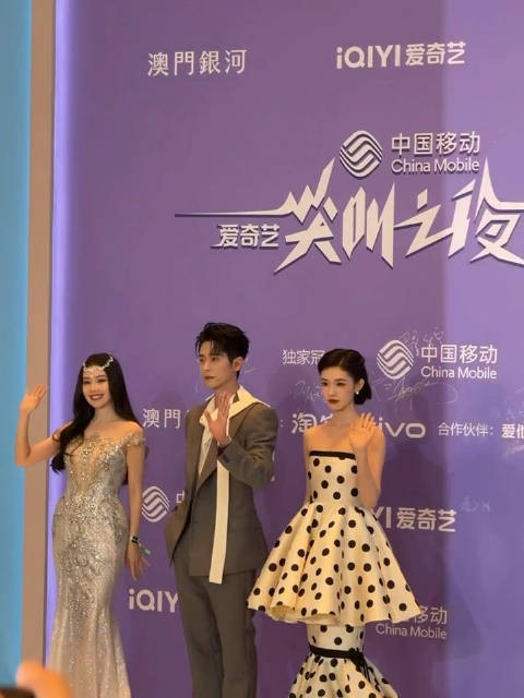 丞磊 林允 王鹤润 男帅女美好亮眼！ 爱奇艺尖叫之夜红毯直播