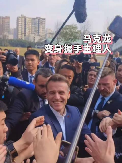 马克龙:一次中国游,一生中国情法国搞笑