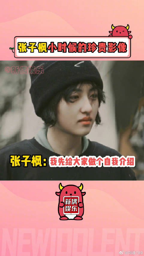 第一次见有人把“红配绿”都穿得这么可爱!张子枫小时候有多可爱