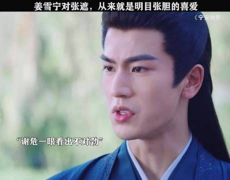 一步三回头，前世今生都一见钟情 姜雪宁她真的超爱他