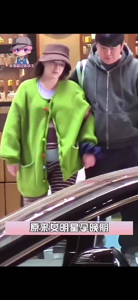 阚清子孕晚期获丈夫全程搀扶,产检拎包排队买零食