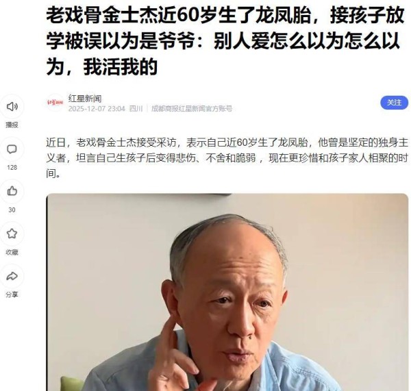 近74周岁金士杰龙凤胎:年轻时和刘德华林青霞李立群同台演出