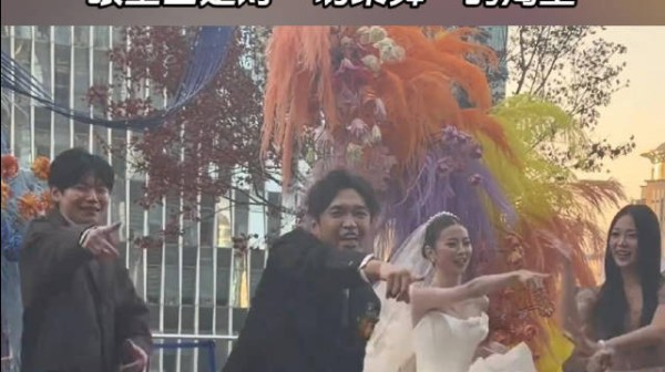 新人婚礼复刻陈奕迅《重口味》切菜舞引热议