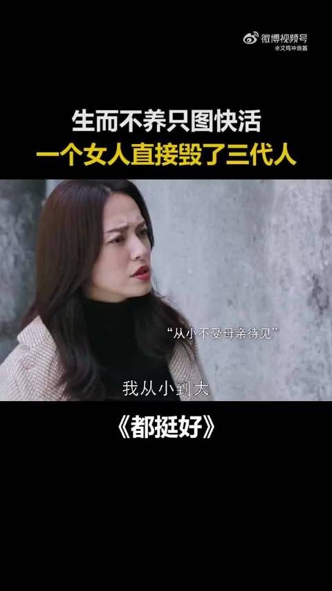 都挺好：明玉不被待见的原因简直离大谱