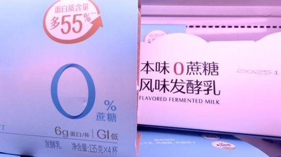 12月4日，在北京某商超酸奶冷柜中，带有“0蔗糖”等标签的商品占据主流位置。新华网记者 刘璐 摄