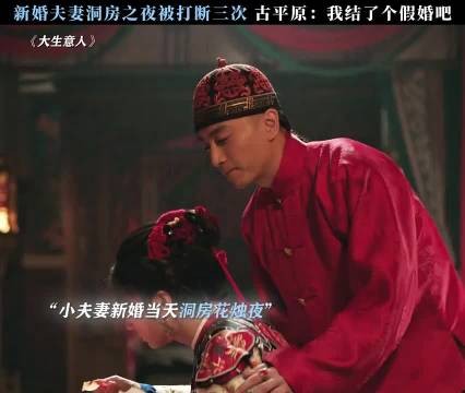 洞房三次都被打断，真的好绝望