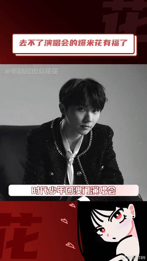 时代少年团微博VC计划