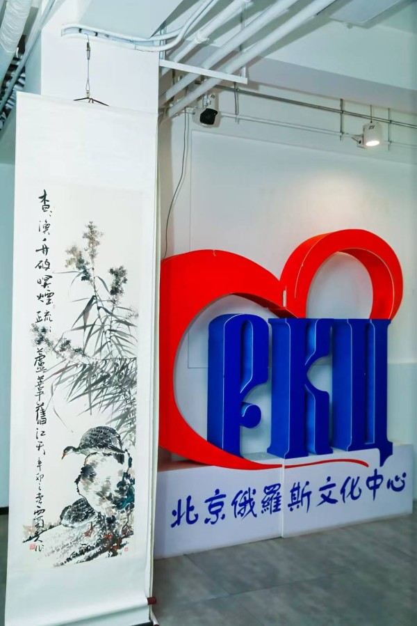 纪念中俄民间建交100周年艺术展在京盛大举行,共绘文化交融新画卷