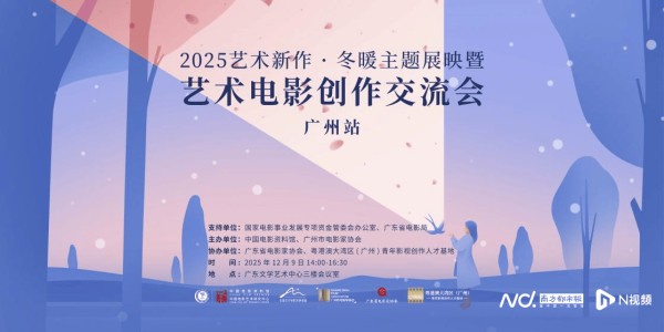 从“冬暖”出发，探寻国产艺术电影如何“出海”又“出圈”