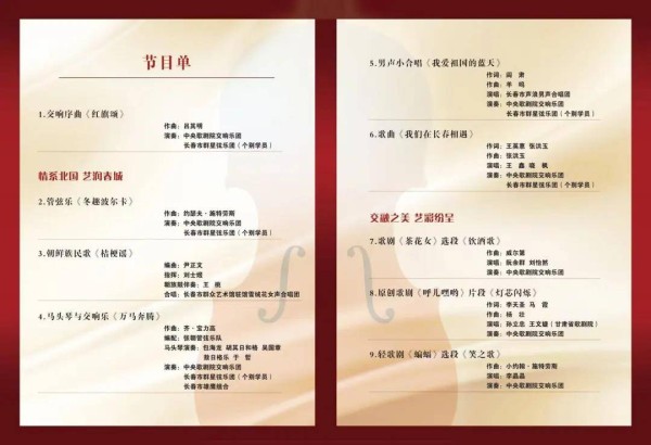 央地和鸣,艺润神州!一场跨越山海的惠民演出即将启幕