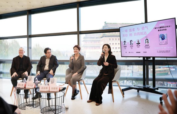 一场温柔与勇气的自我抵达:温迪雅携新书在京沪举行分享会
