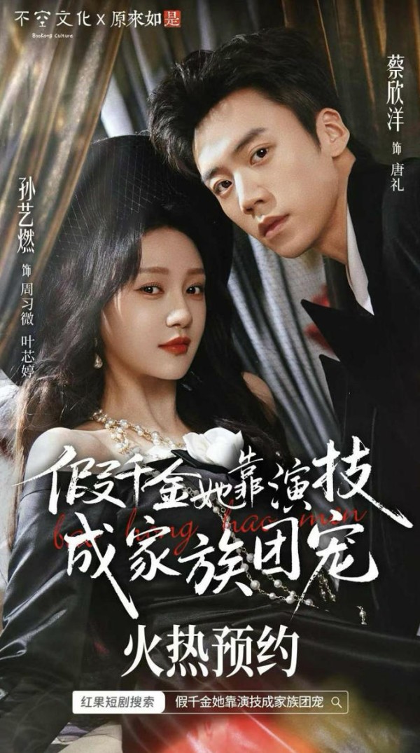 孙艺燃《家里家外2》等多剧热播 深入人心展现多面魅力