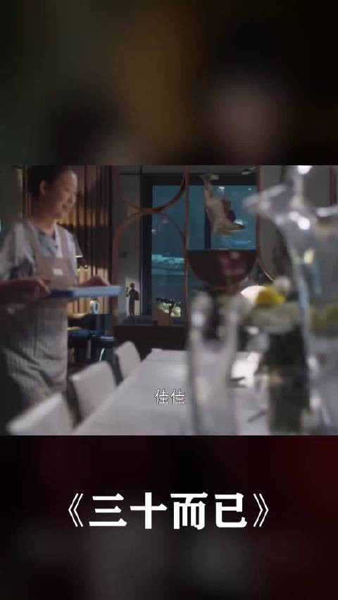 三十而已:林有有负责接待许幻山,这待遇,直接装盒了!