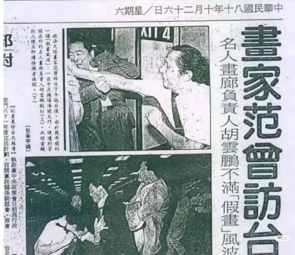 从范曾机场挨打到晚年断亲!34年前,李敖就预料到会有这一天