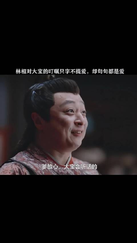 发现庆余年里除了皇帝,爹都是好爹