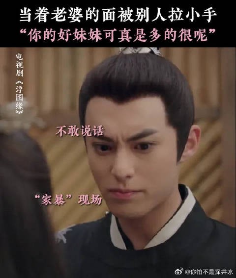 肖铎被别的女人拉小手 步音楼:你的好妹妹真是多的很呐