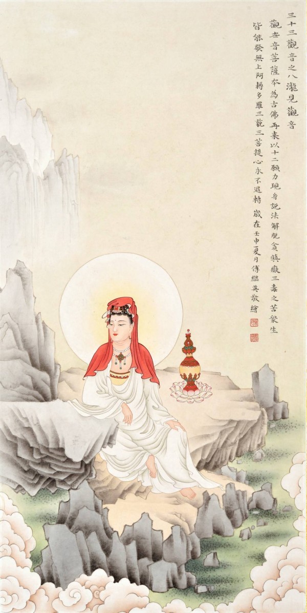 一场静默的对话:在傅继英观音画前的观看之道