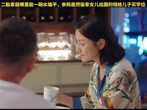 重男轻女家庭难平子女待遇,女儿疏远现象引关注