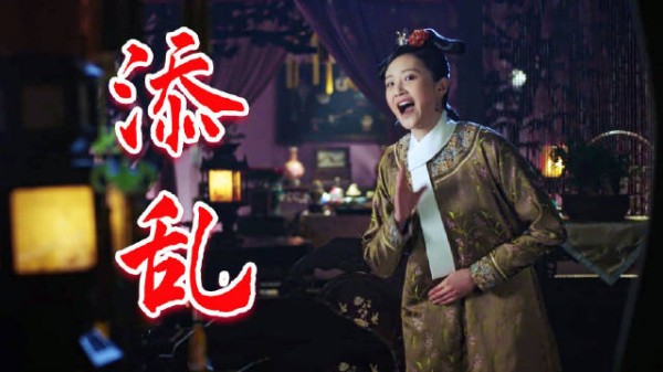 236. 海兰替如懿报仇,在炩妃生产时、派叶心故意添乱,这波反攻打得好