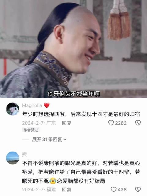 康熙给若曦做了最好的安排，康熙的心里是最明白的 步步惊心