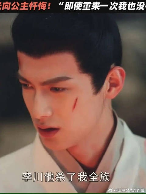 苏容卿向公主赎罪!“不是我不敢争取,是我没有资格!”