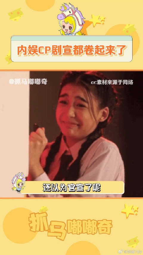 内娱CP剧宣比我看黄子韬的官宣视频还有感觉!林一 白鹿 微博VC计划