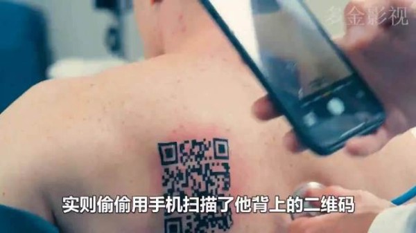 女人将二维码贴到丈夫的背后,竟是为了求救