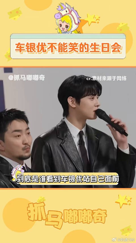 全场人不语,只是一味地选择柳炳宰 搞笑 微博VC计划