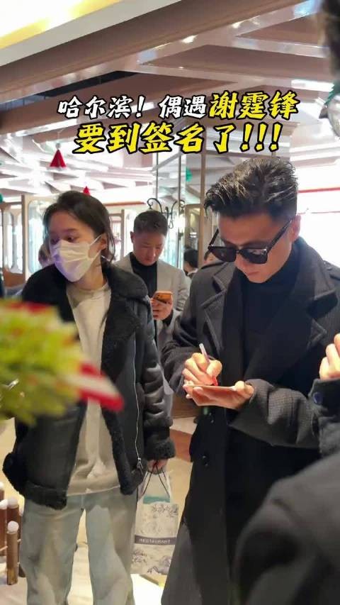 谢霆锋现身哈尔滨街头气场全开