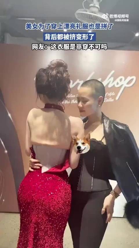 网友:这衣服是非穿不可吗