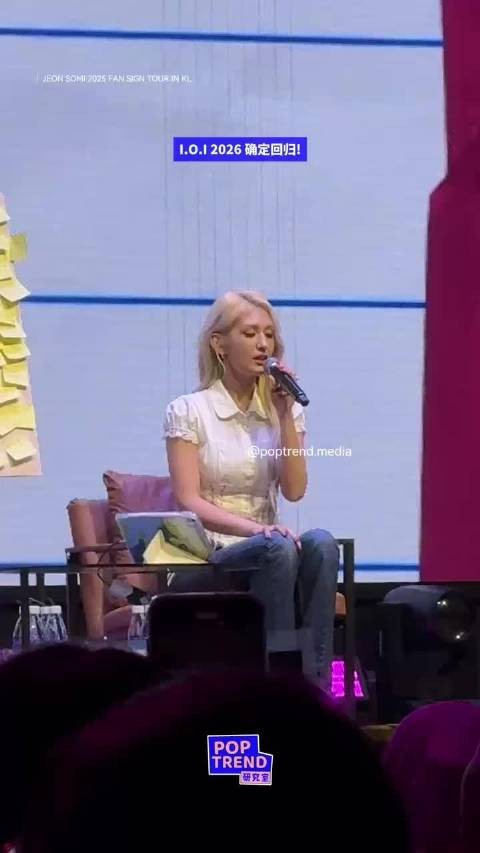 流产了10086次的ioi重组计划终于要在第十年开启了