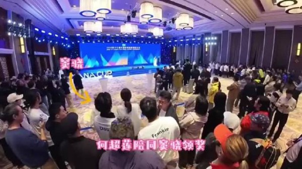 窦骁参加帆船赛获得冠军,何超莲打扮低调在台下陪同领奖,夫妻俩甜度爆表