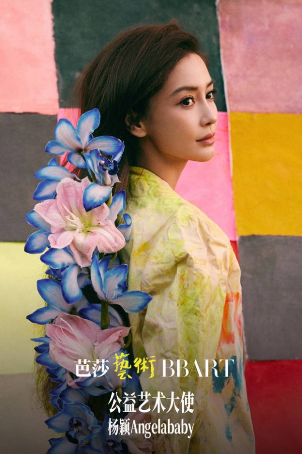 杨颖手拿鲜花超有气质。