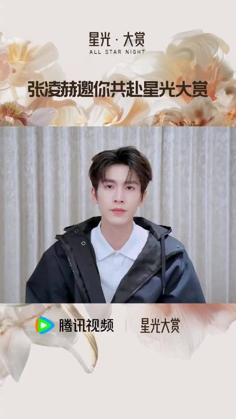 张凌赫携待播剧《这一秒过火》《逐玉》亮相星光大赏