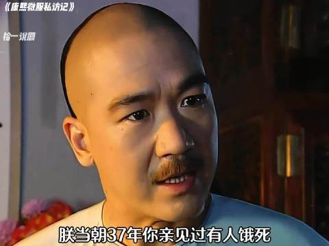 宜妃一句话，康熙脱下了龙袍决定微服私访， 张国立/邓婕/赵亮