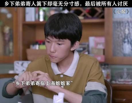 遇到这种没有分寸感的亲戚,建议直接赶走 视频黑马扶持计划