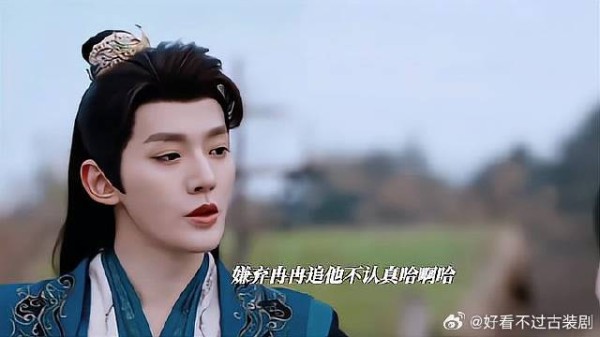 苏易水失忆这一段也好甜好甜~还嫌弃冉冉撩拨他