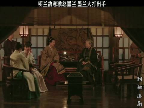 明兰激怒墨兰致其大打出手