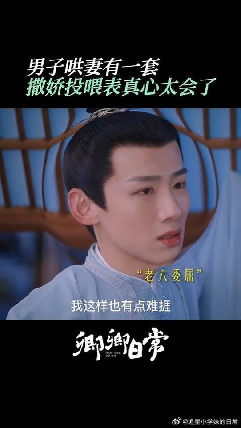 尹峥教科书式哄妻