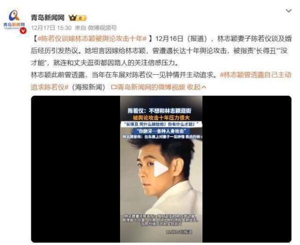林志颖妻子陈若仪谈被舆论攻击十年:长得丑,凭什么嫁给他