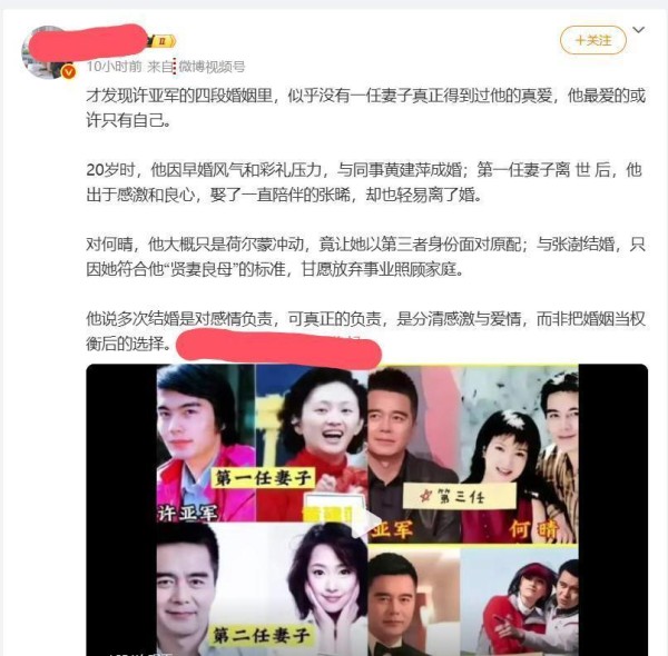 何晴去世才4天,一博主对许亚军恶意抹黑,黄建萍张晞等无辜躺枪