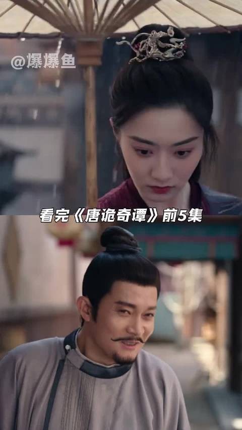 唐朝诡事录 家属感拉满!他们在一起的画面,连空气都是温馨的