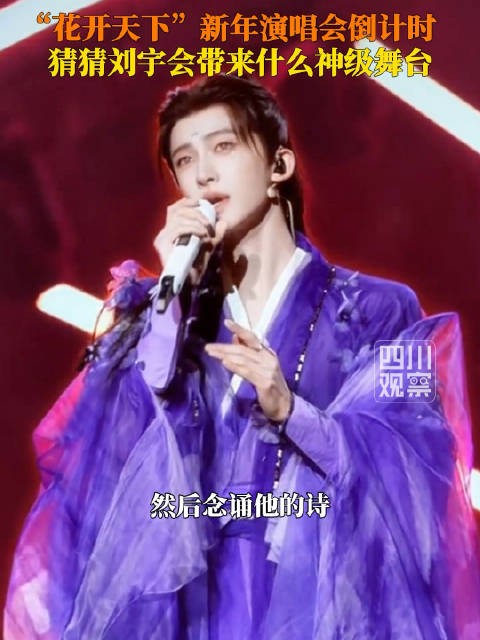 刘宇挑战全新舞台形式