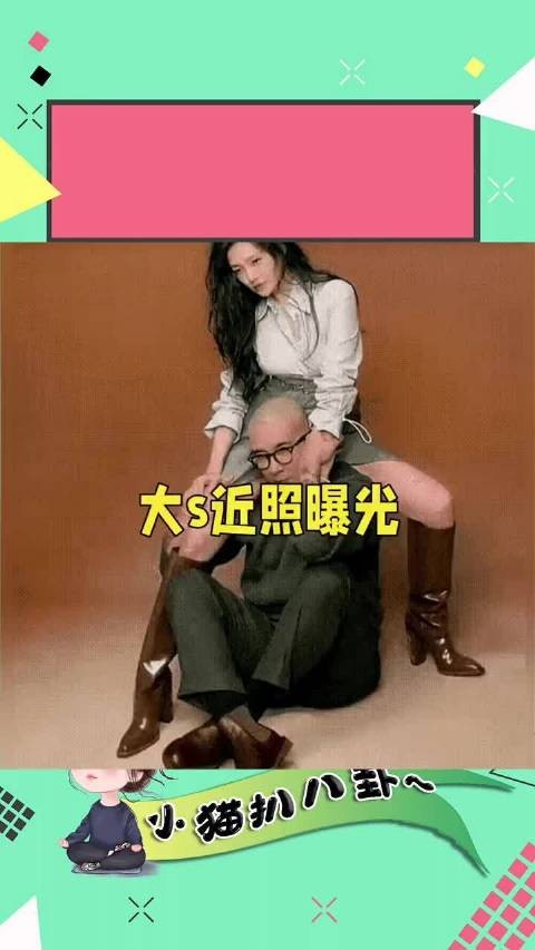 大S婚后三月现疲态，眼神空洞引关注