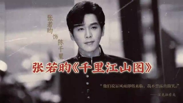 张若昀官宣《千里江山图》,《庆余年3》剧本收尾年底开机