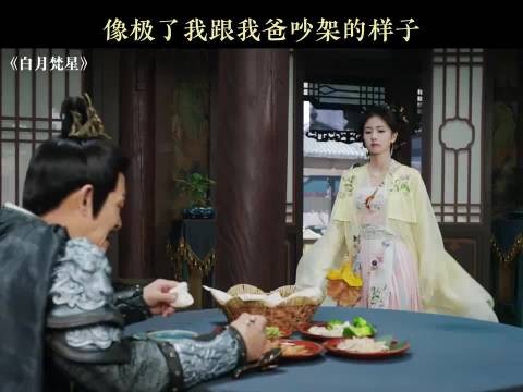 主打的就是一个阴阳怪气 指桑骂槐 白月梵星 白鹿