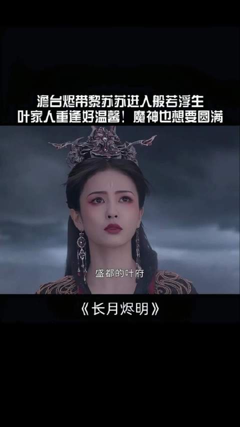 入神和入魔之间选择了入赘,在成神和成魔之间选择了成亲