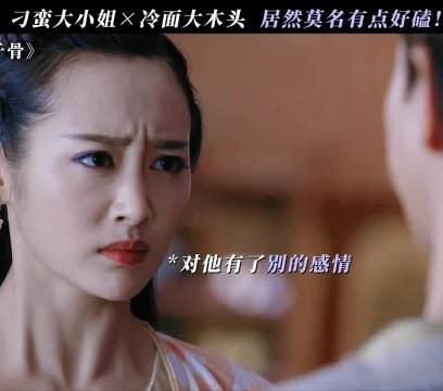 《花千骨》霍建华赵丽颖演绎刁蛮大小姐与冷面大木头